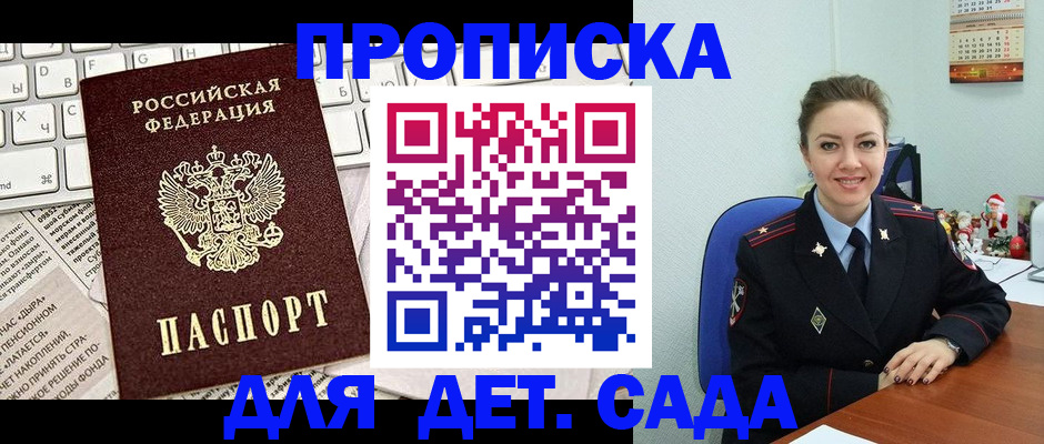 временная регистрация гарантия в Кубинке